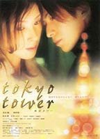 Title: Tokyo Tower (2005)