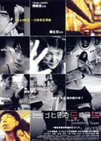 Title: Toi bak man 9 chiu 5 (2002)