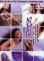 Title: True Woman (1999)