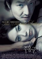 Title: The Scarlet Letter (2004)