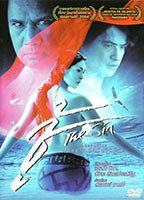 Title: The Sin (2004)