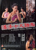 Title: A Chinese Torture Chamber Story (1995)