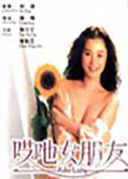 Title: False Lady (1992)