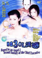Title: - by an Angel 3: Sexual Fantasy of the Chief Executive (1998)