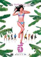 Title: Andaman Girl (2005)