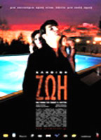 Title: Alithini zoi (2004)