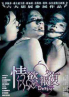 Title: Desire (2002)
