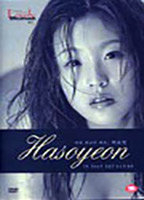 Title: Ha So-Yeon Best Collection VOL. 1 (2004)