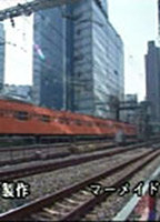 Title: Densetsuno Chikanwazashi Goro (1997)