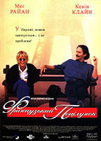 Title: French Kiss (1995)