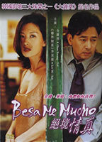 Title: Kiss Me Much (2001)