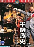 Title: The Scandalous Warlord (1979)