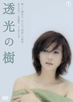 Title: Toukou no ki (2004)