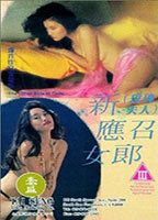 Title: The Other Side of Dolls (1994)