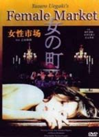 Title: Female Market: Imprisonment (1986)