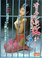 Title: They Are Putting Her up for Auction (1999)