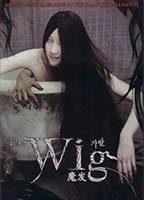 Title: The Wig (2005)