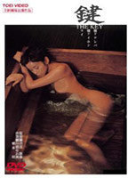 Title: The Key (1997)