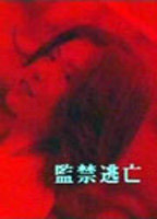 Title: Confinement Escape (A Sexual Act Devil) (1998)