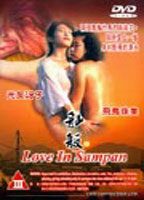 Title: Love in Sampan (1992)