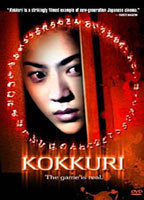 Title: Kokkuri (1997)