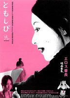 Title: Tomoshibi (2004)