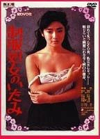 Title: Seifuku shojo no itami (1982)