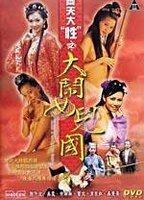 Title: Quest of the Sex: Rumble in the Women's Empire (2003)