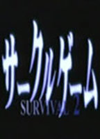 Title: Circle Game: Survival 2 (2002)