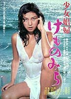 Title: Shoujo shofu: kemonomichi (1980)