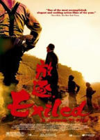 Title: Exiled (2006)