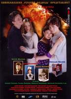 Title: We'll Die Together (2004)