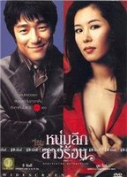 Title: Bewitching Attraction (2006)