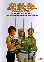 Title: Kwai tsan tseh (1984)