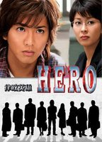 Title: Hero