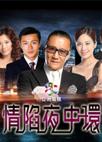 Title: Ching hum yea chung wan