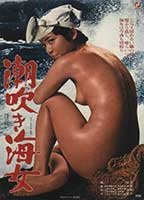 Title: Shiofuki Ama (1979)