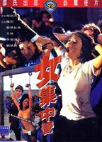 Title: Bamboo House of Dolls (1973)