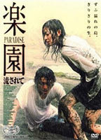 Title: Paradise (2005)