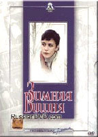 Title: Zimnyaya vishnya (1985)