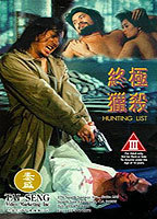 Title: Hunting List (1994)