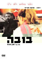Title: Bouba (1987)