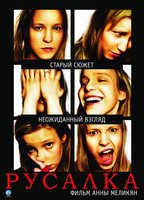 Title: The Mermaid (2007)