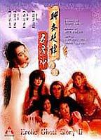 Title: Erotic Ghost Story 2 (1991)