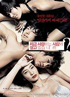 Title: Love Now (2007)