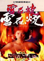 Title: Burning Snow (1988)