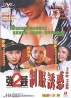 Title: Keung gaan 2 chai fook yau waak (1998)