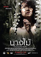 Title: Nymph (2009)