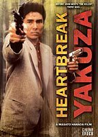 Title: The Heartbreak Yakuza (1987)