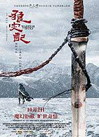 Title: The Warrior and the Wolf (2009)